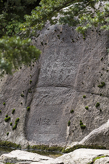 Ein königliches Gedicht in Stein gemeißelt - Changdeokgung