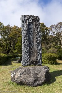 Gedenkstein im Hallasan Nationalpark