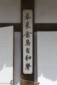 Kalligraphie im Yun Kaiserhaus
