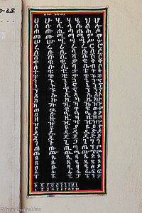 das äthiopische Alphabet im Museum vom Stelenpark